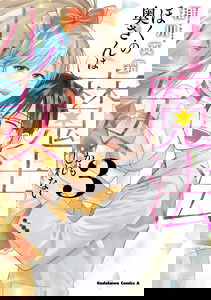 My Wife Could Be a Magical Girl