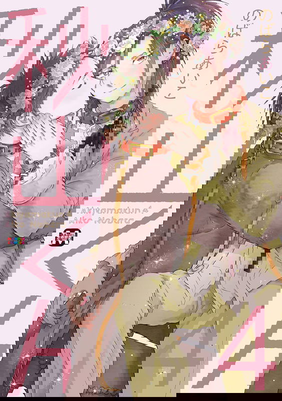 Akiyama-kun