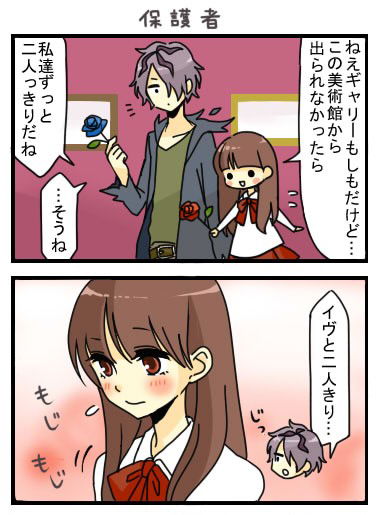 Ib - 4koma Collection (Doujinshi)