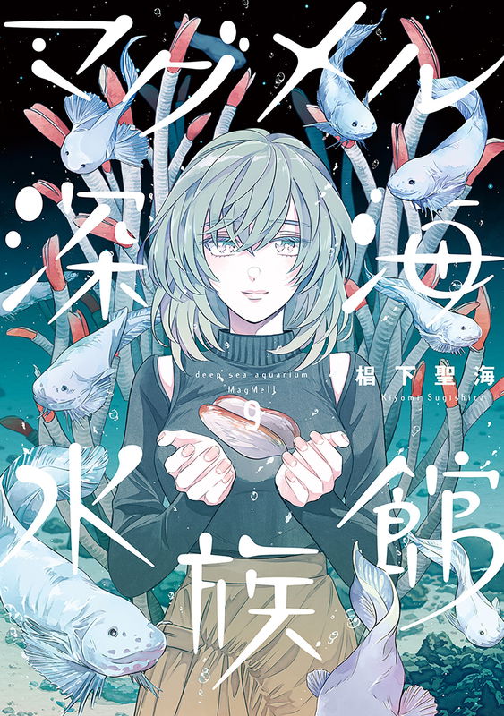 Deep Sea Aquarium Magmell
