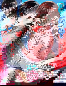 Inkya na Kouhai wa Dekiai Jouzu