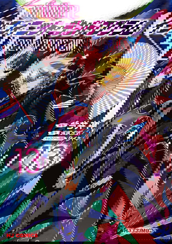 Infinite Dendrogram