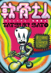 Nankotsu-san