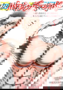 Cult on Demand ~Sennyuu Sousa-kan to 8-ri no Joyuutachi~