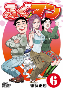 fuguman