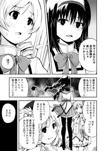 Puella Magi Madoka★Magica - Mami-San's Magic (Doujinshi)