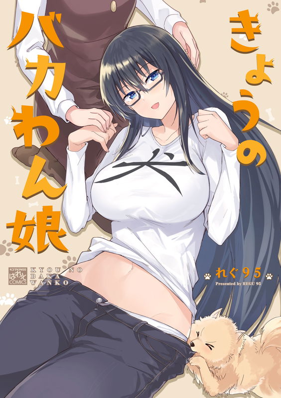 Kyou no Baka Wanko