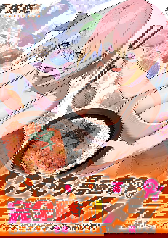 Muchi Muchi Mangaka no Kanzen Shouri Meshi: Saikyou Body de Yomei mo Tantou Henshuu mo Buttobasu!