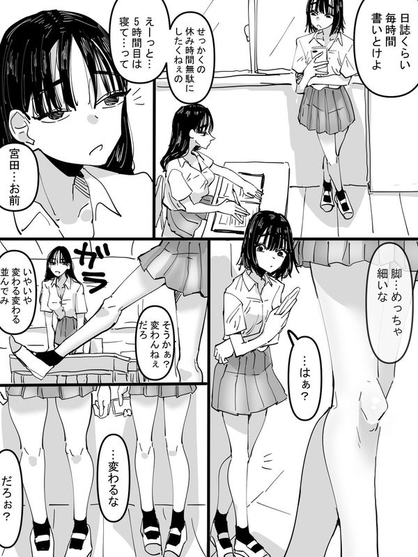 Two Girls Who Are Roughly the Same Height but Whose Proportions Are Completely Different