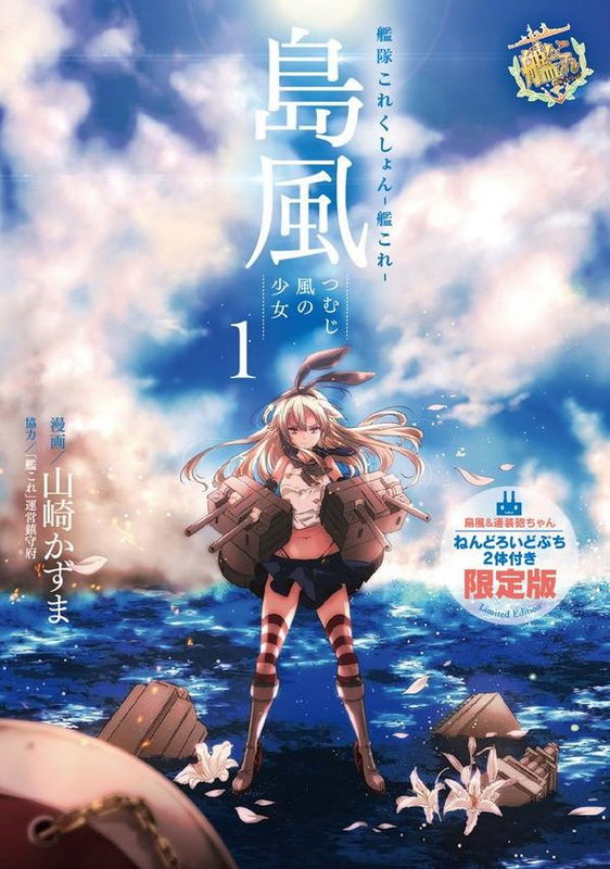 the Girl of the Whirlwind