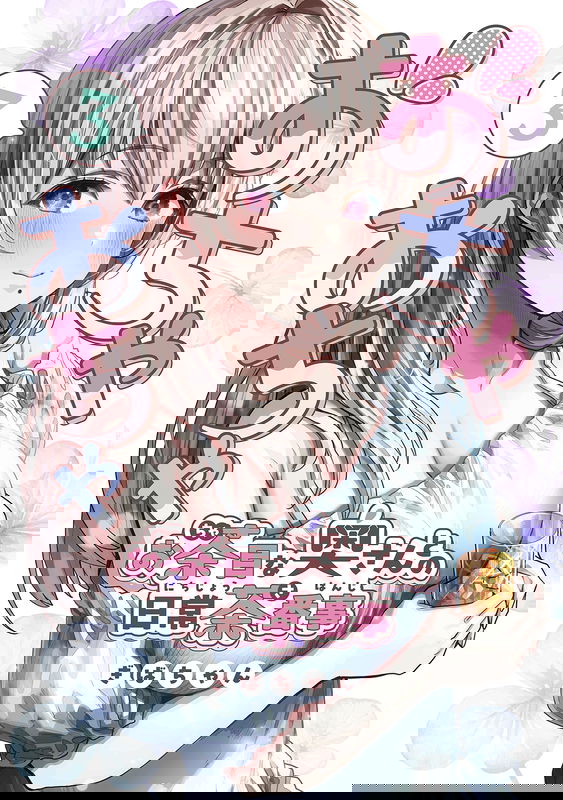 Ochaocha ~Ochame na Okusan to no Nichijou Chabangoto~