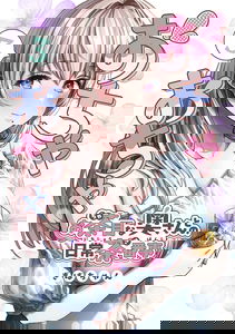 Ochaocha ~Ochame na Okusan to no Nichijou Chabangoto~