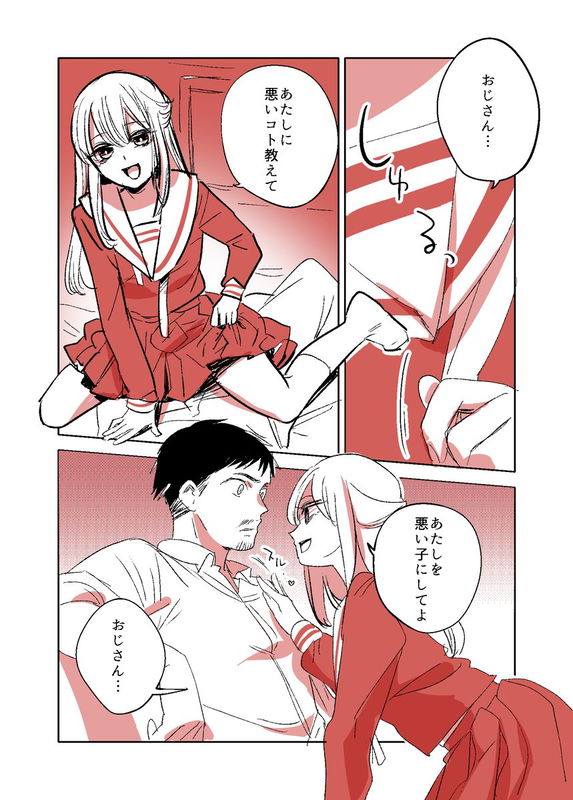 A Manga Where an Old Man Teaches Bad Things to a ●-School Girl