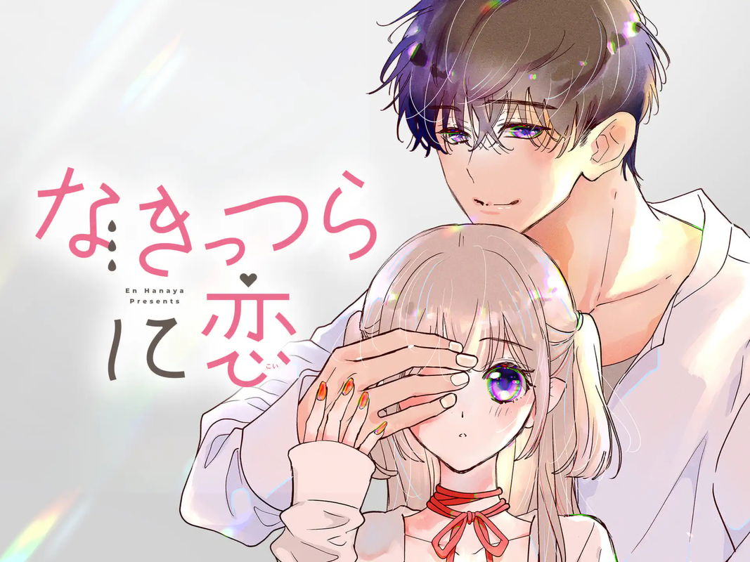 Nakittsura Ni Koi