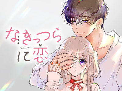 Nakittsura Ni Koi