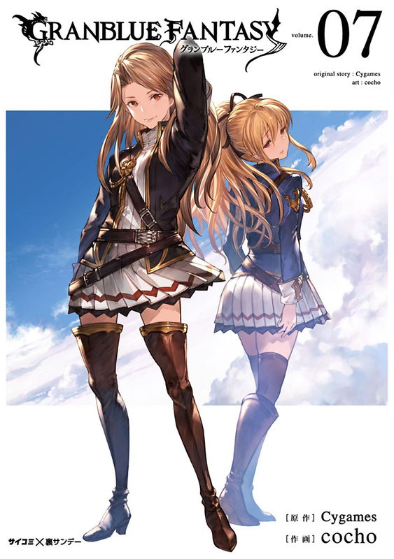 Granblue Fantasy