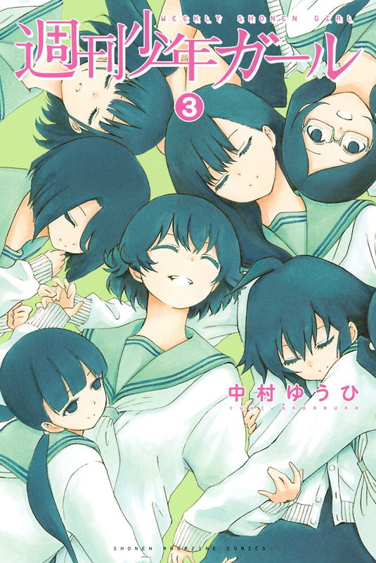 Weekly Shonen Girl