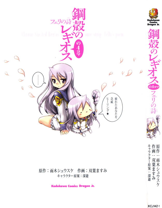 Chrome Shelled Regios a four frame comic strip Felli's Poem