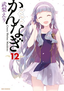 Kannagi: Crazy Shrine Maidens