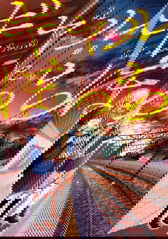 A Story About a Lone Girl Who's Not Good with Gyarus