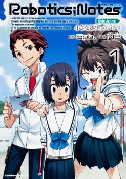Robotics;Notes - Side Juuna: The Story of a Little Summer
