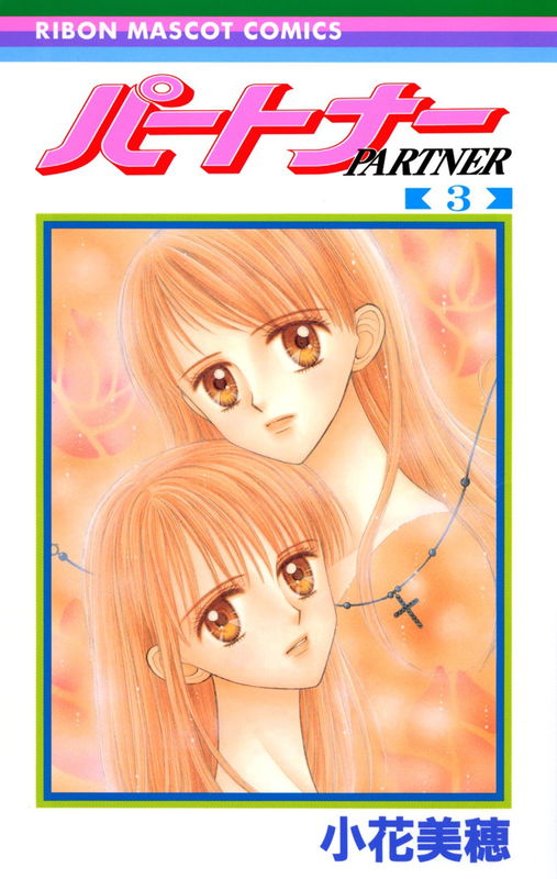 Partner