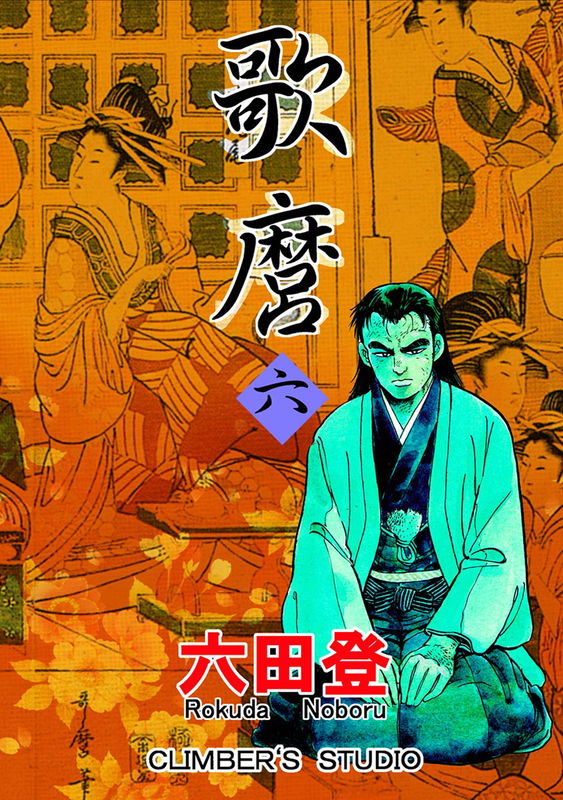 Utamaro