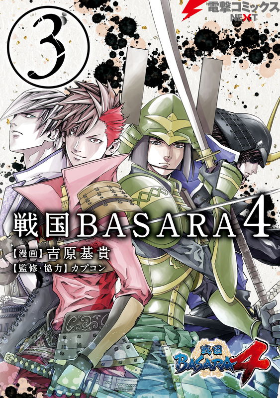 Sengoku Basara 4