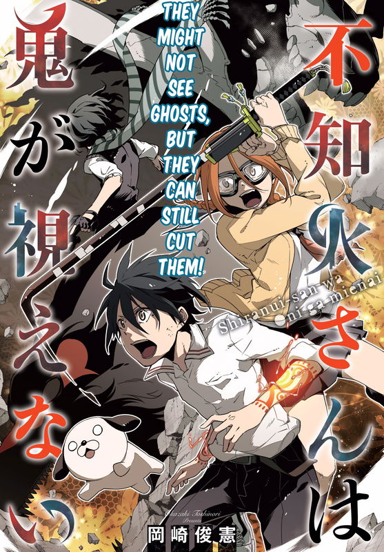 Shiranui Can't See Oni
