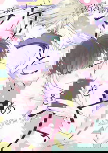Memeshii Aku to Azatoi Suh