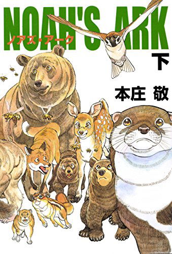 NOAH'S ARK