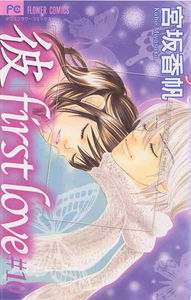 Kiriya at 13 (Spring)
