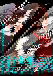 Taisho Junai Fukushuutan - Haha wo Yaki Korosareta Watashi wa Oni to Kasu