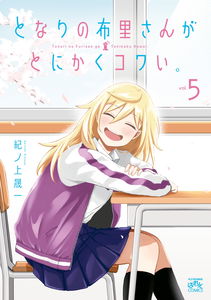 No Matter What You Say, Furi-san is Scary.