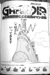 Grandia