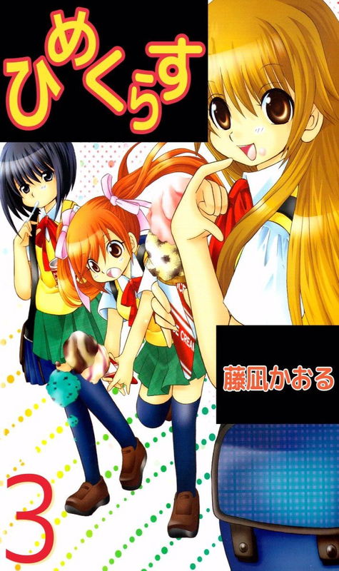 Hime Class