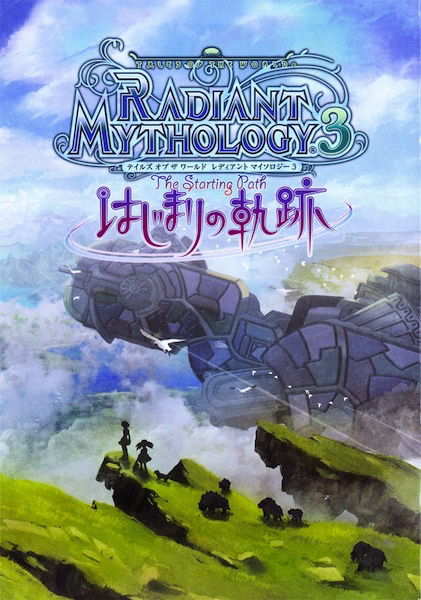 Tales of the World - Radiant Mythology 3: The Starting Path