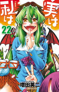 My Monster Secret: Actually, I Am…