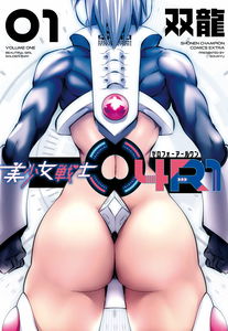 Beautiful Girl Soldier 04R1
