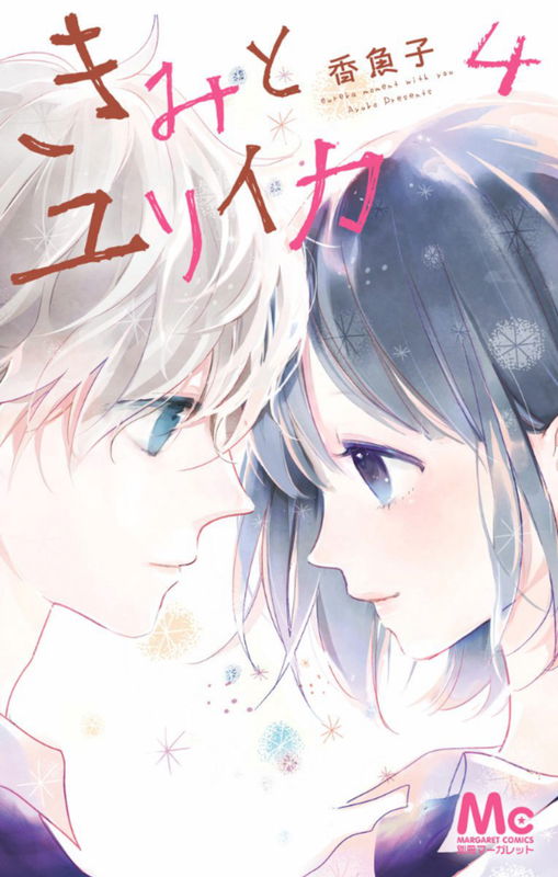 Eureka Moment With You