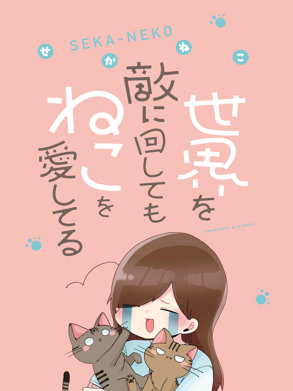 I'll Always Love Cats, Even if it Turns the World Against Me