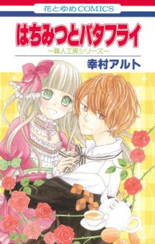Honey & Butterfly