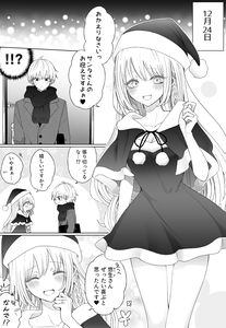 Ichizu Bitch-chan: Newlywed Edition
