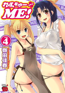 Rescue Me!