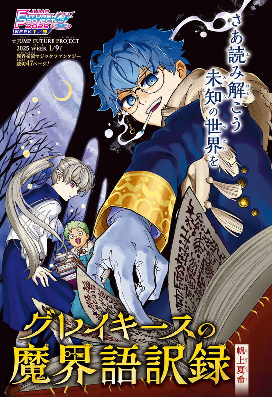 Greykeys’ Demon World Translation