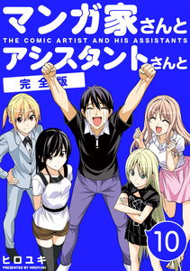 Mangaka-san and his Assistants