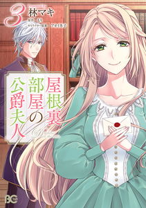 The Duchess of the Attic