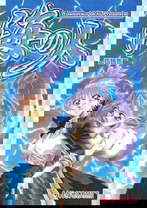 Man of the Sea