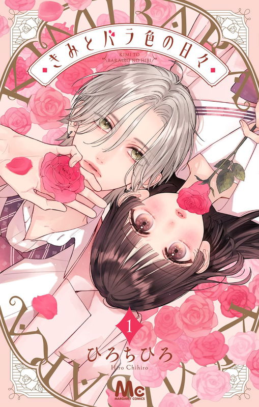 Rose-Colored Days with You
