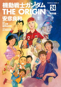 Mobile Suit Gundam - The Origin